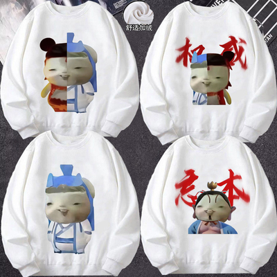 搞怪可爱胡巴哪吒敖丙魔童魔丸表情包卫衣男女加绒秋冬上衣外套潮