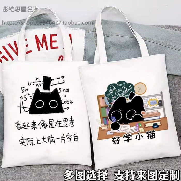 诡秘之主周边帆布袋克莱恩猫猫克喵喵定制学生大容量手提袋单肩包,箱包皮具/热销女包/男包,时尚帆布包,淘宝优惠券,粉丝福利购,淘宝优惠卷