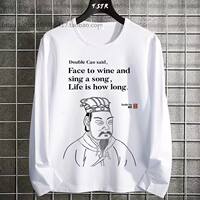 Long-sleeved T-shirts for men and women, a parody of Confucius in classical Chinese and English, a funny and abstract style. Students put on autumn T-shirts thumbnail 3