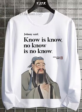 知之为知之长袖t恤男女恶搞孔子文言文英文搞怪抽象学生上衣服秋t