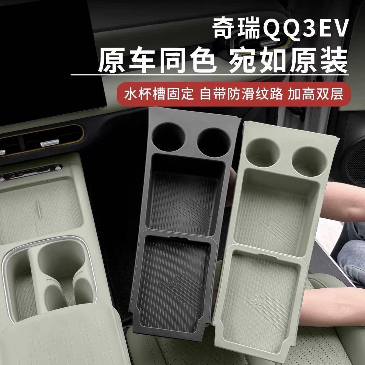 适用于奇瑞QQ3扶手箱储物盒专用于奇瑞QQ3中控扶手箱收纳储物盒