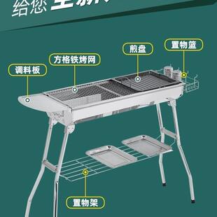 烧烤炉家用烧烤架户外大号不锈钢加厚烧烤架烤肉烤串全套工具2