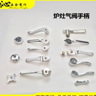 调火手轮 商用炉灶手柄把手酒店猛火灶旋钮开关气阀铜球阀 长明火