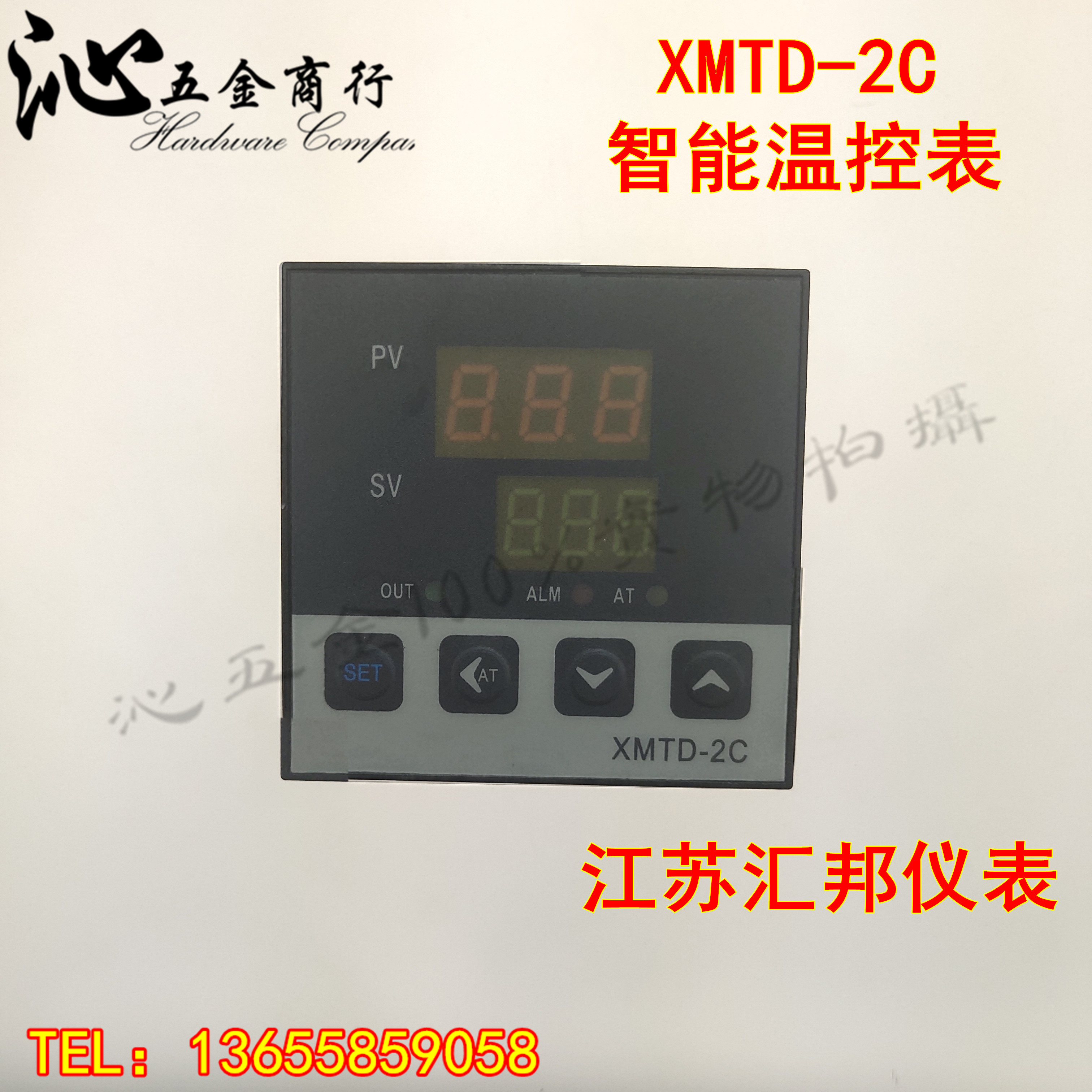 江苏汇邦仪表XMTD-2C-012012101数显智能温控器电子式温度控制仪