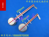 活动式 304不锈钢热水器防干烧浮球开关 开水器缺水保护扁浮球