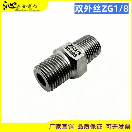 304/316不锈钢对丝转换接头