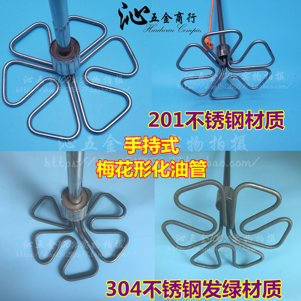 包邮手持式不锈钢沥青重油加热器豆浆锅油桶化油管梅花形加热棒