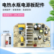 FSC00维修主板控制板 KSP005 适用于九阳电热水瓶电源板JYK 40P01