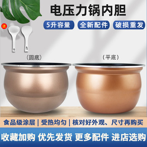 适用于九阳电压力锅Y50C-50K813-B/50J819/50C89不粘内胆锅芯煲胆