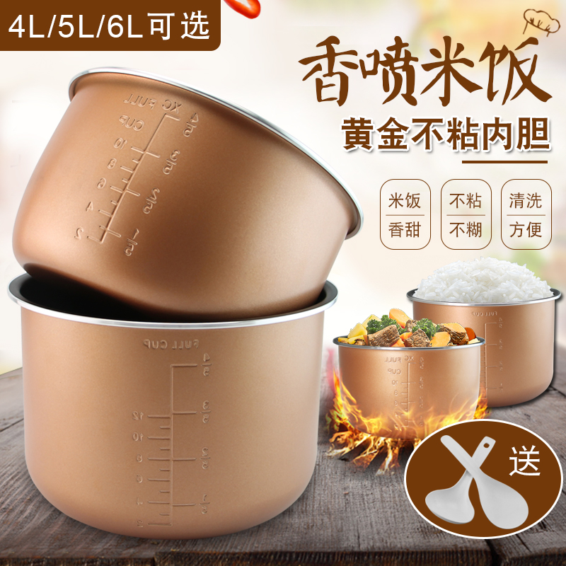 电压力锅内胆6l升不粘锅