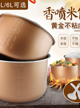 电压力锅内胆6l升不粘锅