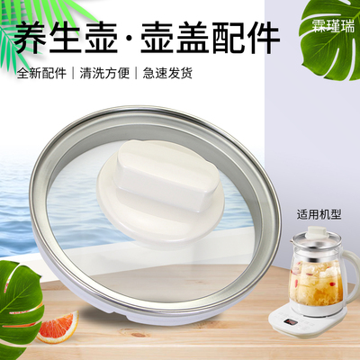 美的电水壶原装壶盖MK-YS15P202玻璃盖子YSNC1501Pro上盖YSNC1501