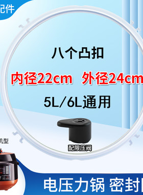 适用九阳电压力锅密封圈限压阀60YL80/50YL81/60YL81排气阀硅胶圈