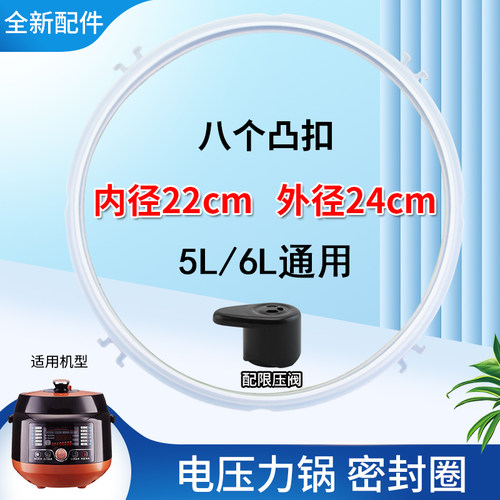 适用九阳电压力锅密封圈限压阀50YS23/60YS23/50YL80排气阀硅胶圈