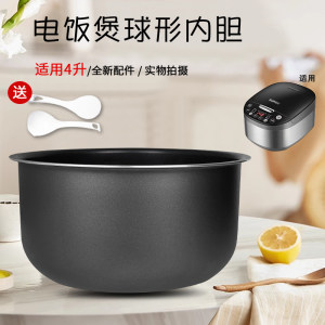 电饭煲不粘内胆CFXB40FZ16-85/CFXB40YC4-70锅芯煲胆SF40FC776