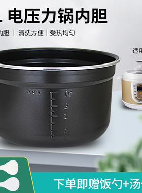 美的电压力锅不粘锅芯MY-C5147/ C5150/50M3-758煲胆内锅NCS5018