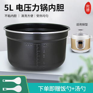 美的电压力锅MY-CS5025/50M5-206不粘内胆50M3-756锅芯煲胆内锅