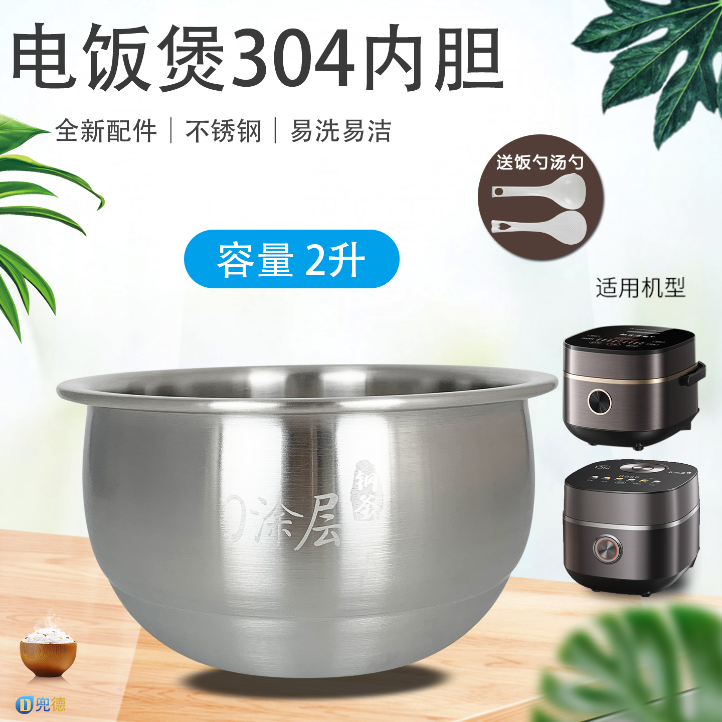 适用于九阳电饭煲原装不锈钢内胆20FS65煲胆2L内锅20FS66/I20FS63