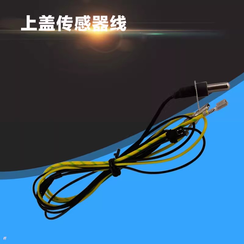 美的电饭煲MB-RS4057上盖传感器RS5057/FB30Easy113感温器配件