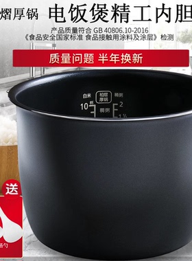 松下电饭煲不粘内胆锅芯SR-DE186-F/MFS185/G18C1-K内锅原装配件