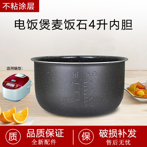 格兰仕电饭煲不粘内胆锅芯XFR4012/B861T-40F41A煲胆内锅配件