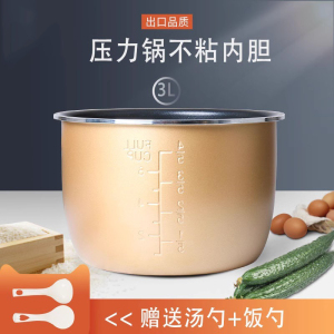 适用于九阳电压力锅不粘内胆Y-30C5煲胆内锅3L/升锅芯胆芯高压煲