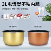 格兰仕电饭煲B601T 30FS7H不粘内胆锅芯B601T 30F5G煲胆家用配件