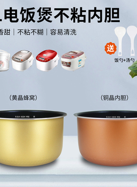 长虹电饭煲内锅CFB-F30E03S/CFB-D30E01不粘内胆锅芯煲胆家用配件