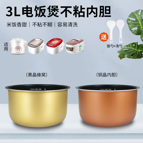 膳魔师电饭煲不粘内胆锅芯EHA-4133D-H/4132A/4135A煲胆3L升配件