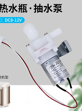 美的电热水瓶/壶出水泵MK-SP50E501抽水泵SP50C505B/P12Q原装电泵