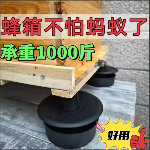 蜂箱防蚂蚁水槽防雨水防潮支架