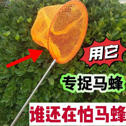(好用)野外捕蜂网野外捉抓马蜂网兜捕捉野蜂场保护蜜蜂捕蜂工具