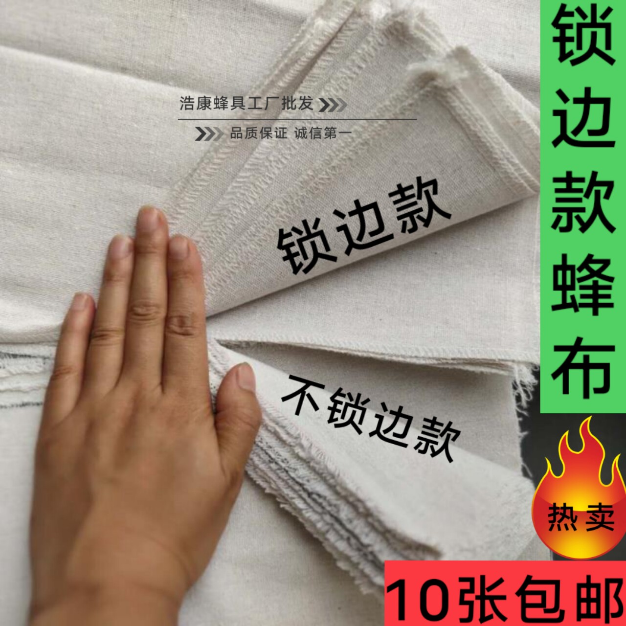 蜂布盖布纯棉加厚保温锁边中蜂蜂箱副盖覆布蜜蜂保暖蜂具养蜂工具