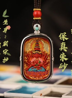 灵丹真朱砂一生安朱砂手工彩绘生肖本命佛纯银镶嵌本命年护身挂件