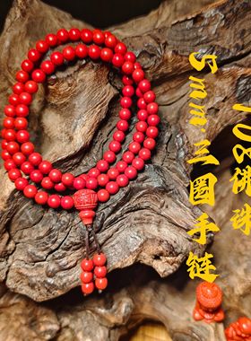 灵丹真朱砂高含量保真朱砂本命年护身手链男女款5mm108颗佛珠手串