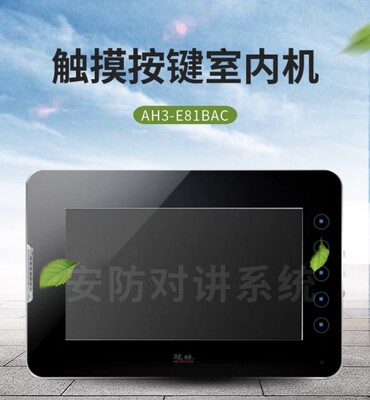 可视对讲门铃冠林送配件包邮