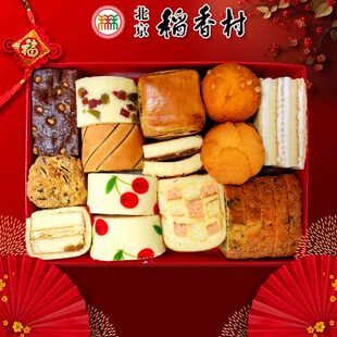 老北京特产三禾稻香村蛋糕礼盒年货大礼包手工老式点心匣子伴手礼