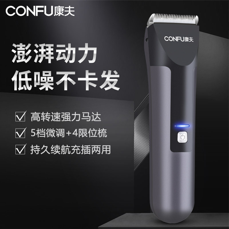 康夫理发器电推剪剃头电推子家用理发神器发廊专用剪头发