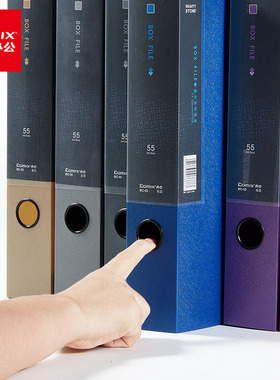 齐心A4加厚PP档案盒粘扣文件盒资料盒35mm55mm美石系列办公单个