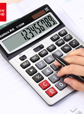 齐心12位计算器办公大台舒视办公考试学生计算器c-1232m