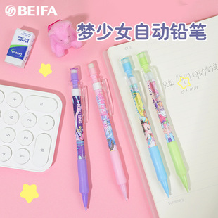 贝发36支梦自动铅笔套装 0.5mm卡通可爱活动铅笔高颜值小学生