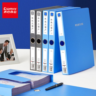 齐心大容量PP档案盒会计凭证发票资料盒票据夹发票收纳办公用品