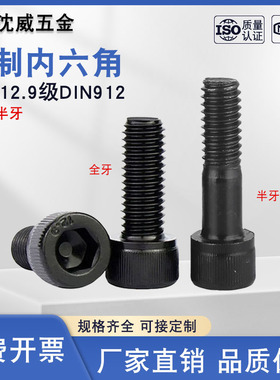 12.9级美制内六角UNC杯头螺丝DIN912螺钉1/2 5/8 3/4 7/8 --1-1/2