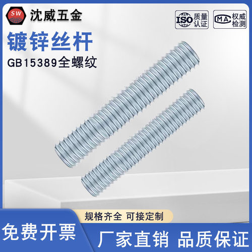 镀锌丝杆牙棒现货发出品质保证