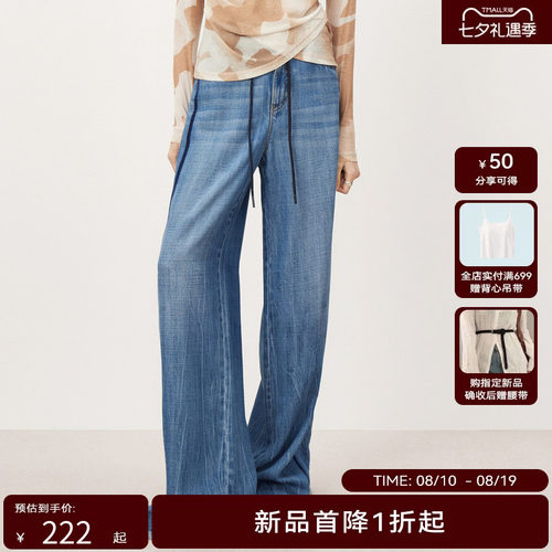 【商场同款】HPLY荷比俪秋季新款洗色复古牛仔裤HYD32420107