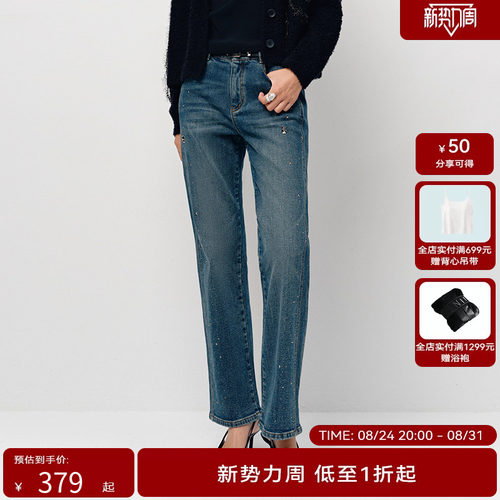 H·GENTEEL荷高25新款春装女铆钉钻饰水洗直筒牛仔裤GCF11410589