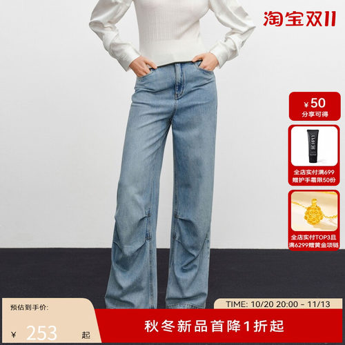 H·GENTEEL荷高新款秋装女蓝色洗水降落伞牛仔裤GCE31410530