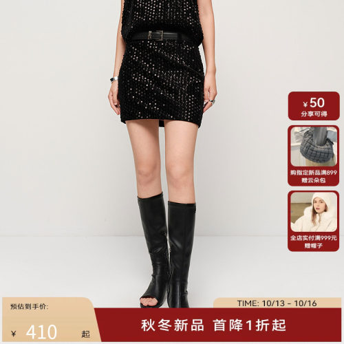 H·GENTEEL荷高2025新款秋装女时尚bling bling氛围感亮片H型半裙