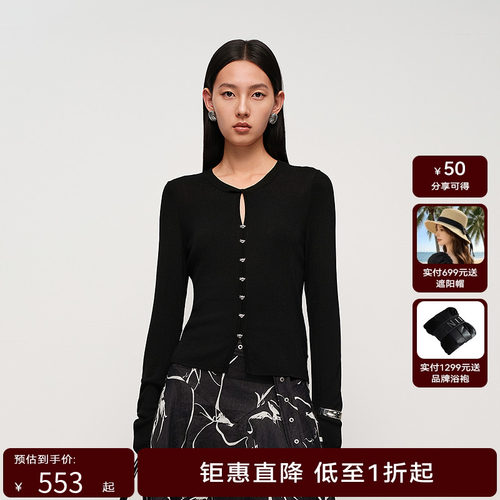 H·GENTEEL荷高2025新款秋装女黑色修身金属扣通勤气质针织衫