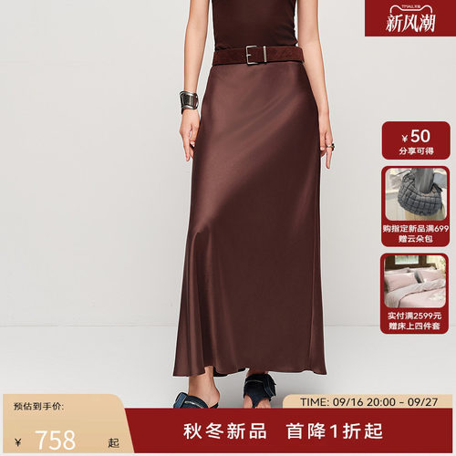 【轻生活系列】H·GENTEEL荷高25新款秋装女垂感显瘦半身半身裙